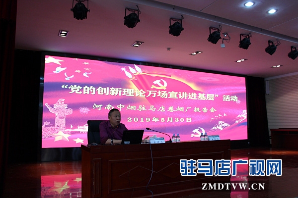 駐馬店市“百姓宣講直通車”系列活動