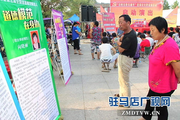 駐馬店市“百姓宣講直通車”系列活動