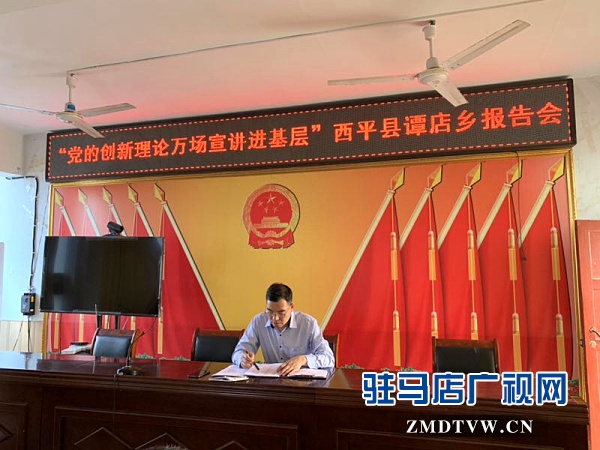 駐馬店市“百姓宣講直通車”系列活動