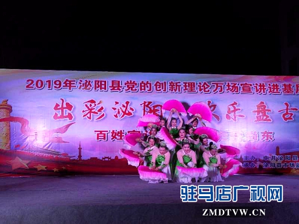 駐馬店市“百姓宣講直通車”系列活動