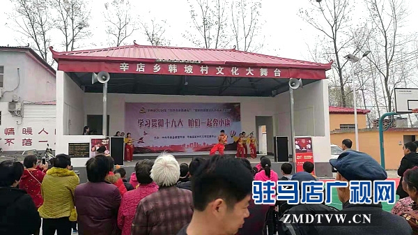 駐馬店市“百姓宣講直通車”系列活動