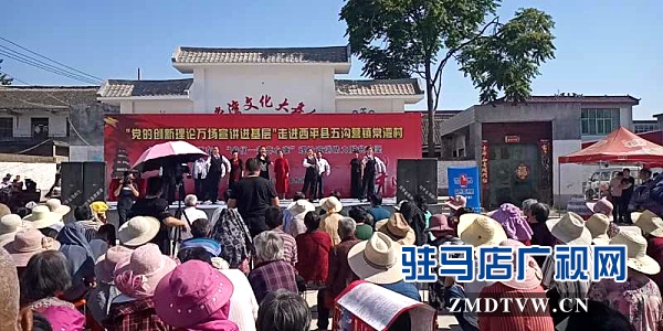 駐馬店市“百姓宣講直通車”系列活動