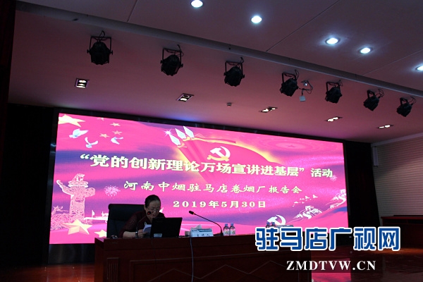 駐馬店市“百姓宣講直通車”系列活動