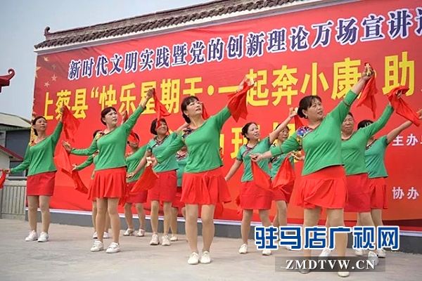 駐馬店市“百姓宣講直通車”系列活動