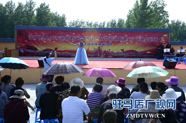 駐馬店市“百姓宣講直通車”系列活動