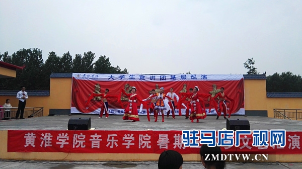 駐馬店市“百姓宣講直通車”系列活動