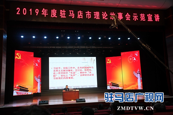 駐馬店市“百姓宣講直通車”系列活動