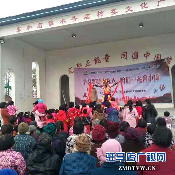 駐馬店市“百姓宣講直通車”系列活動