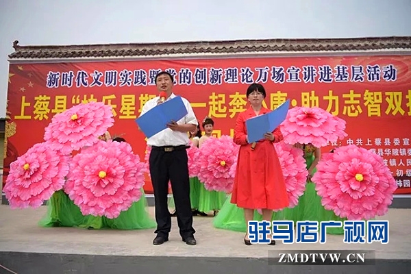 駐馬店市“百姓宣講直通車”系列活動