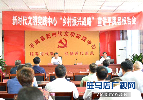 駐馬店市“百姓宣講直通車”系列活動