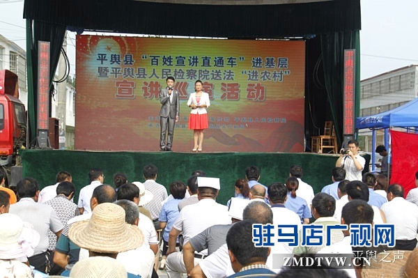 駐馬店市“百姓宣講直通車”系列活動