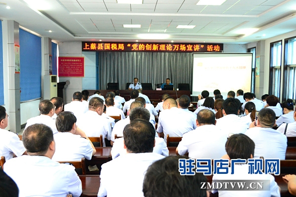 駐馬店市“百姓宣講直通車”系列活動