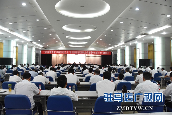 駐馬店市“百姓宣講直通車”系列活動