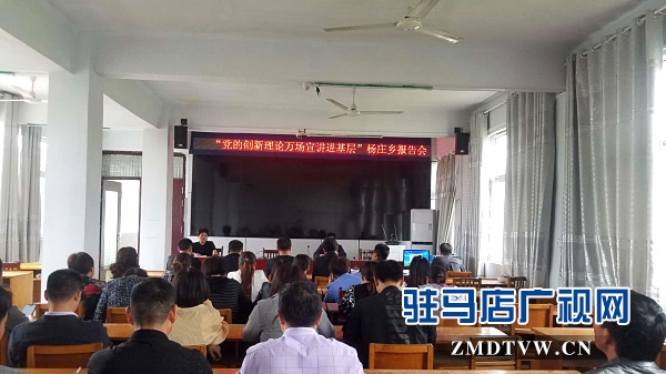 駐馬店市“百姓宣講直通車”系列活動