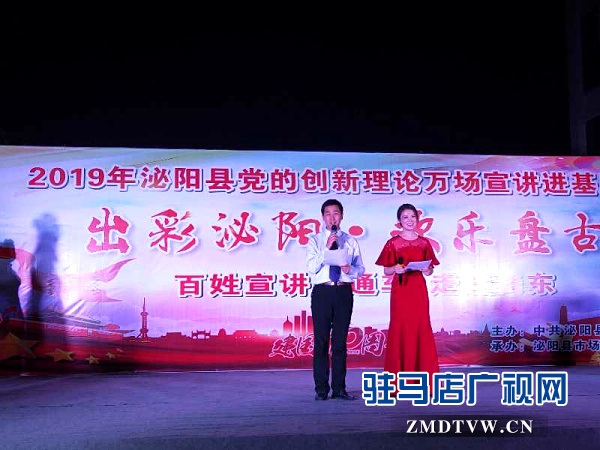 駐馬店市“百姓宣講直通車”系列活動