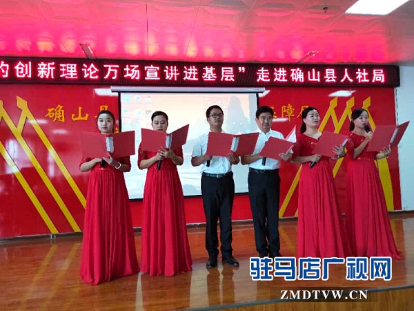 駐馬店市“百姓宣講直通車”系列活動