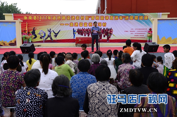 駐馬店市“百姓宣講直通車”系列活動