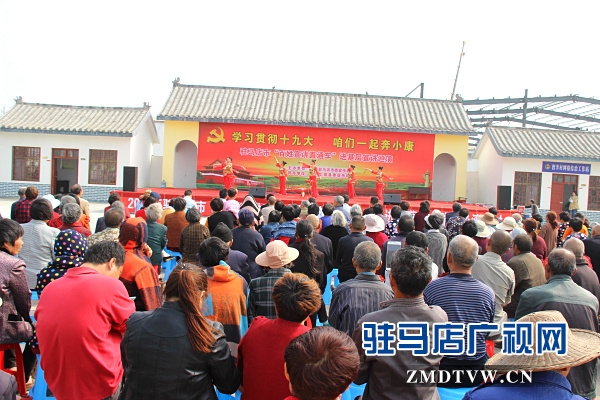 駐馬店市“百姓宣講直通車”系列活動