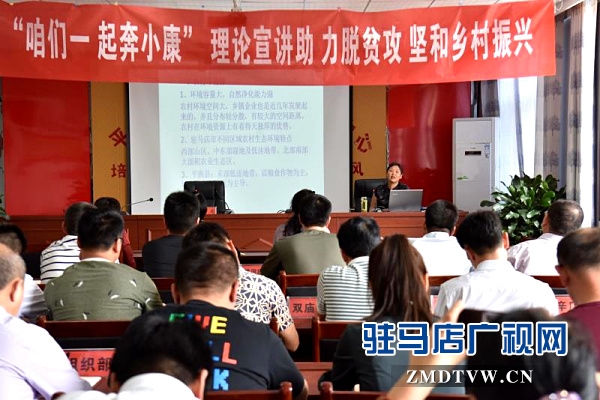 駐馬店市“百姓宣講直通車”系列活動