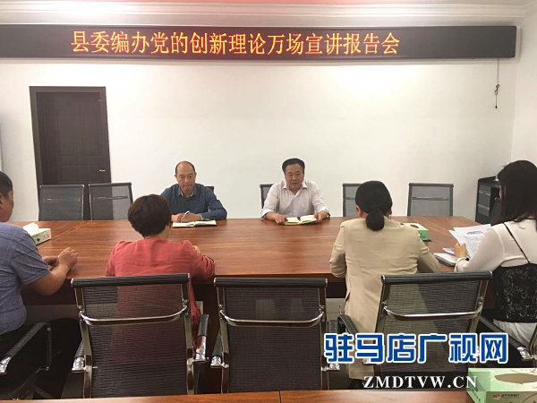 駐馬店市“百姓宣講直通車”系列活動