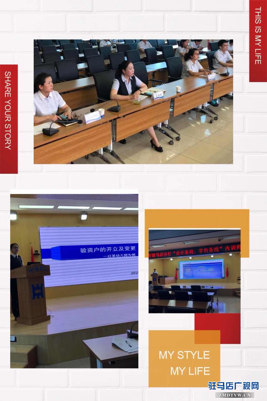 中原銀行駐馬店分行成功舉辦內訓師選拔賽決賽