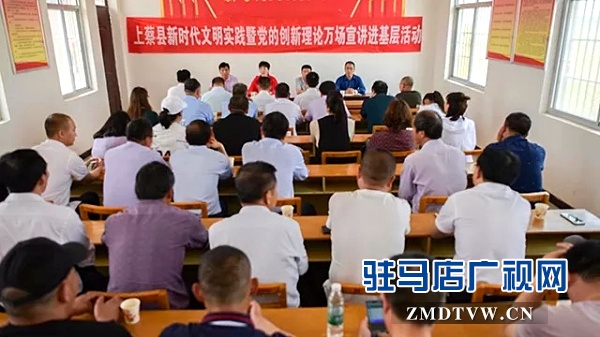 駐馬店市“百姓宣講直通車”系列活動