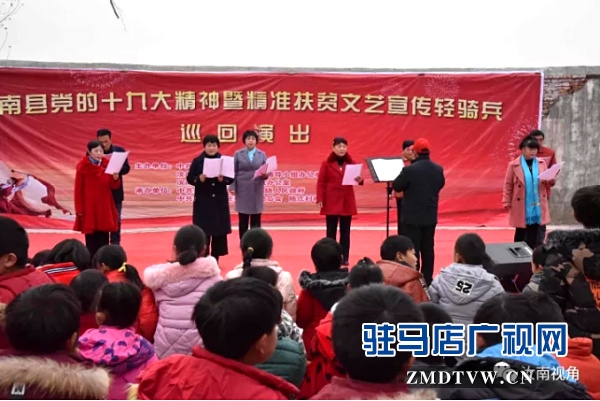 駐馬店市“百姓宣講直通車”系列活動