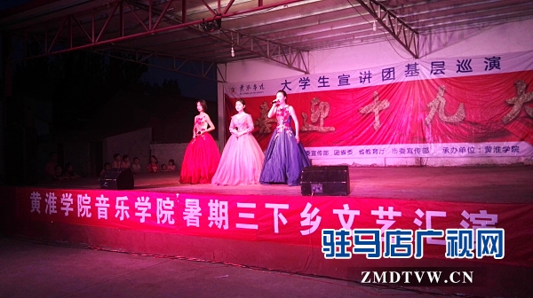 駐馬店市“百姓宣講直通車”系列活動