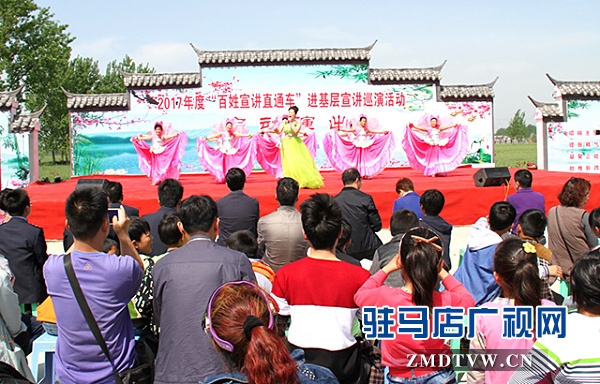 駐馬店市“百姓宣講直通車”系列活動