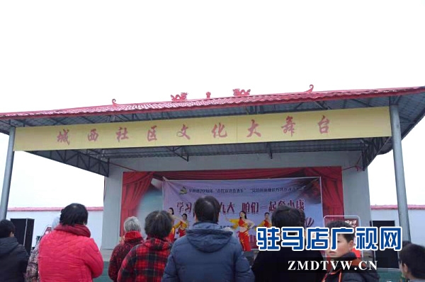 駐馬店市“百姓宣講直通車”系列活動