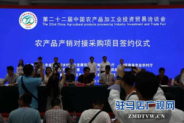 農產品產銷對接采購項目簽約“吸金”75.6億元