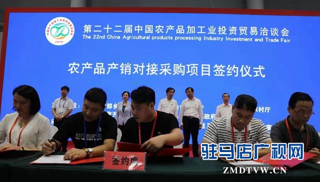 農產品產銷對接采購項目簽約“吸金”75.6億元