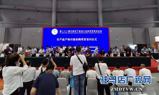 農產品產銷對接采購項目簽約“吸金”75.6億元