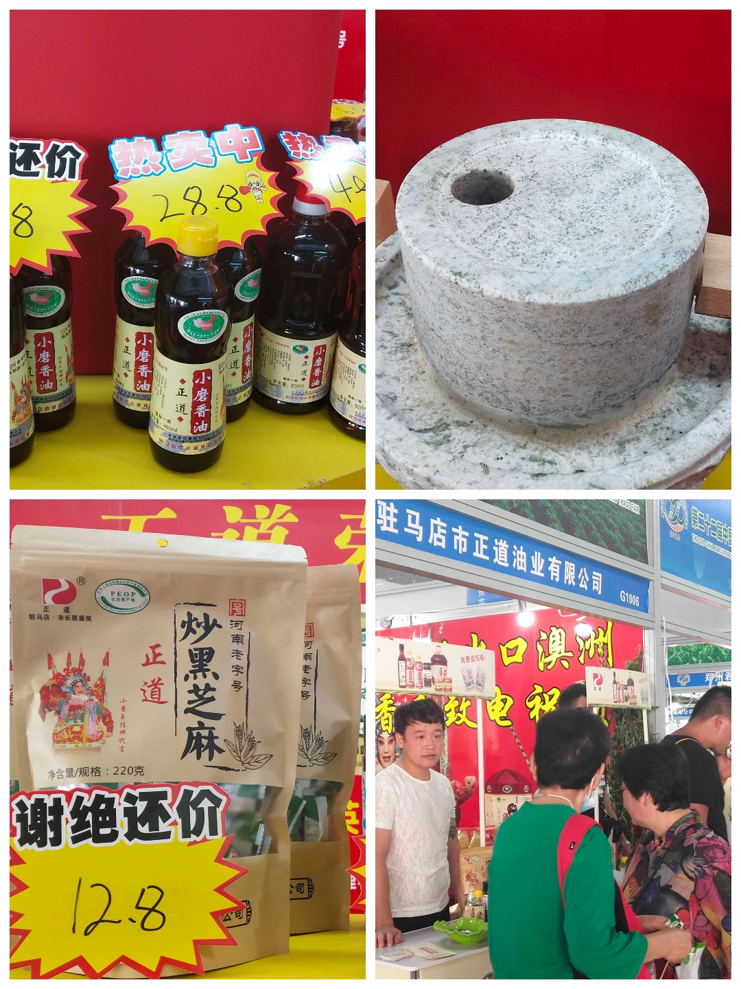 株高兩米八的“芝麻王”驚艷亮相第二十二屆中國農產品加工投洽會正道油業展臺