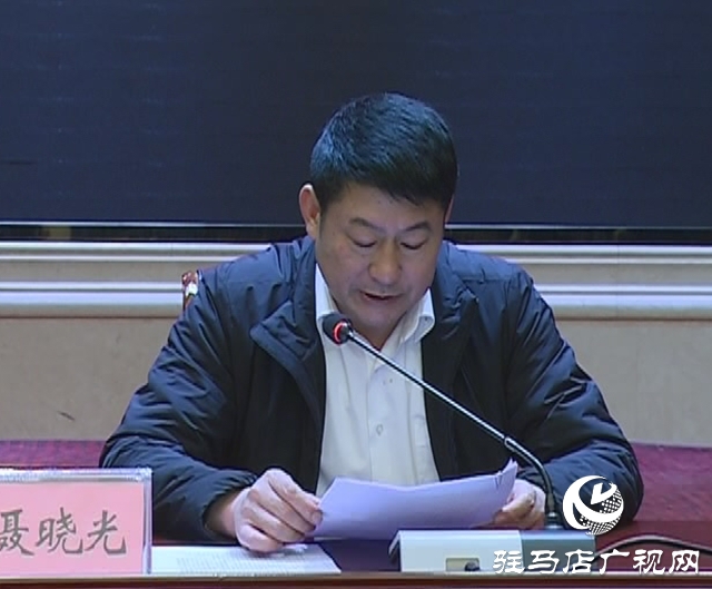 西平縣對黨政領導干部進行安全生產培訓