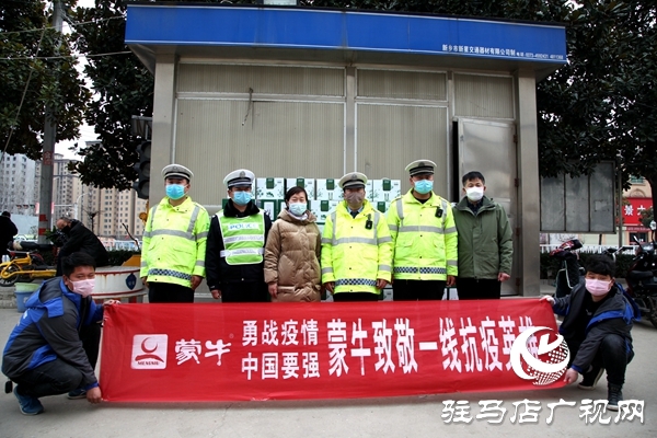 愛心企業捐贈愛心物資助力遂平交警抗擊疫情
