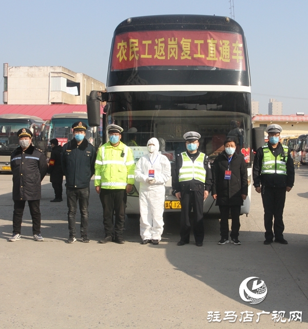 遂平縣公安局交警大隊全力護航務工人員返崗復工