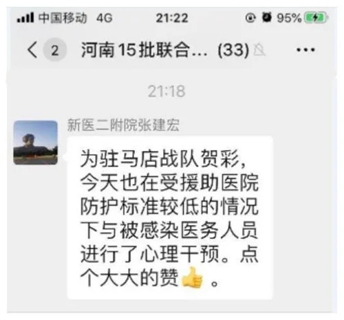 【戰疫隨筆】駐馬店市第二人民醫院援鄂醫護人員李士龍