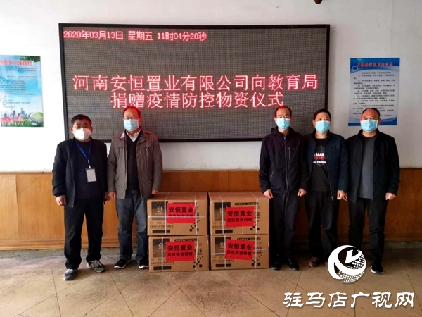 愛心企業助力上蔡縣教育系統萬余只口罩