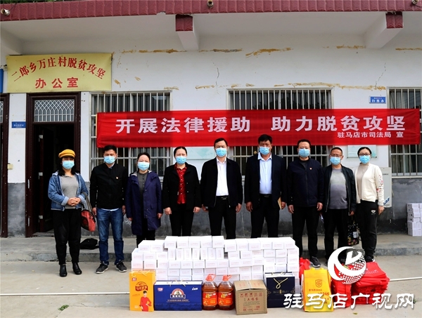 駐馬店市司法局調研組到幫扶村助力脫貧攻堅
