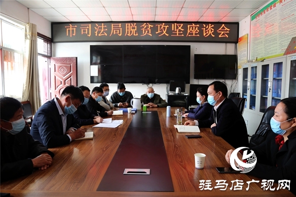 駐馬店市司法局調研組到幫扶村助力脫貧攻堅