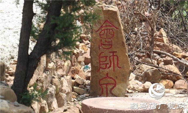 遂平革命老區行系列&mdash;&mdash;緬懷革命先烈 聆聽紅色故事