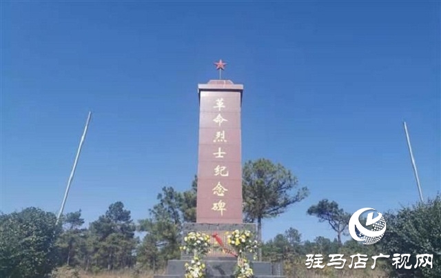 遂平革命老區行系列&mdash;&mdash;緬懷革命先烈 聆聽紅色故事