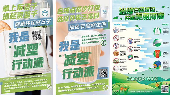 綠色生活，從我做起！我是減塑行動派!