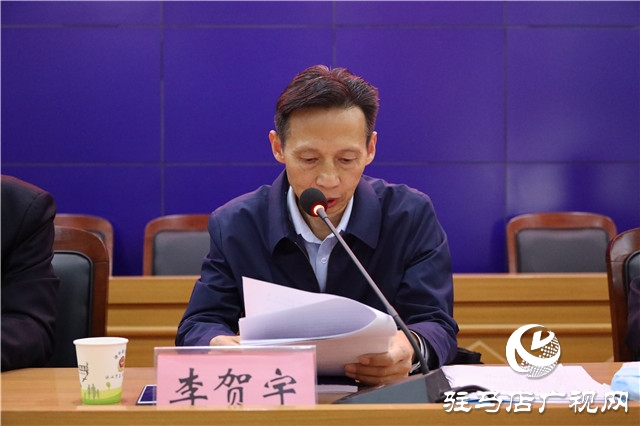 遂平縣召開見義勇為協(xié)會(huì)第一屆會(huì)員大會(huì)