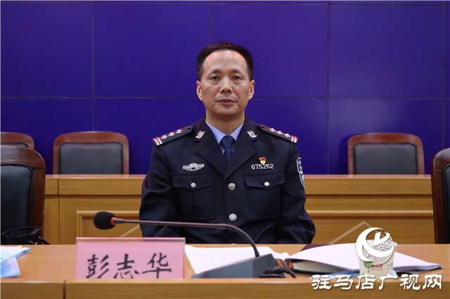 遂平縣召開見義勇為協(xié)會(huì)第一屆會(huì)員大會(huì)