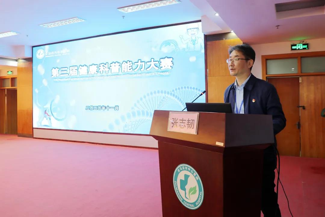 駐馬店市中心醫院舉辦第三屆健康科普能力大賽