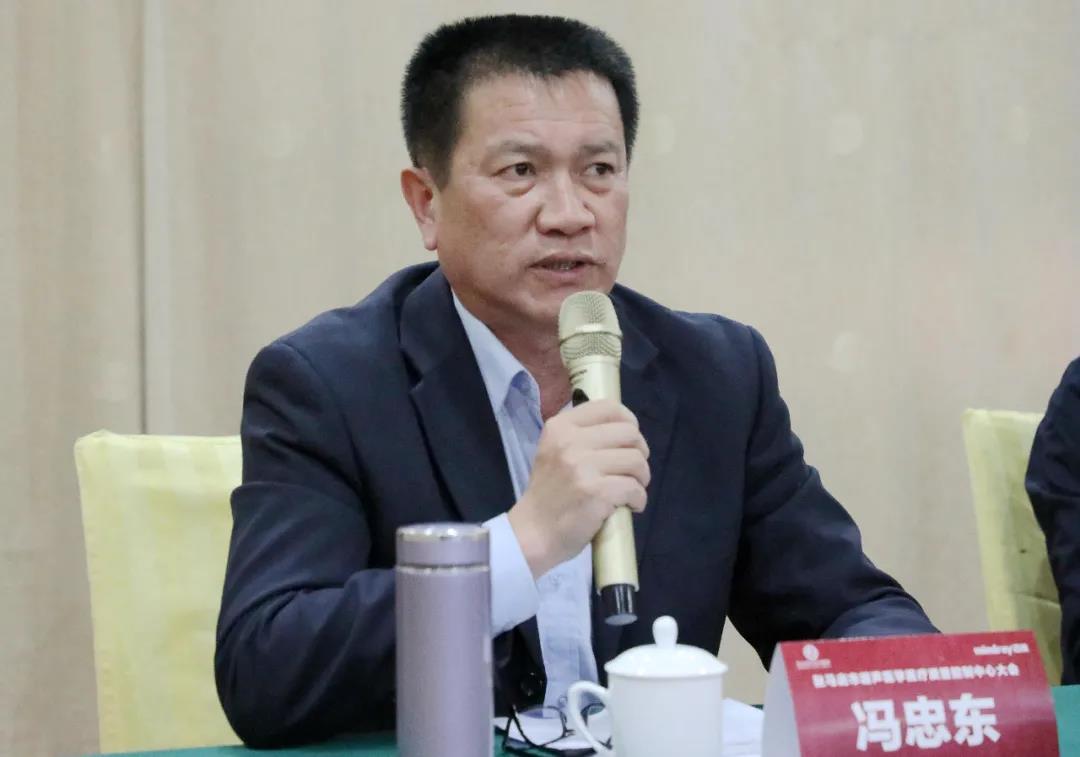 駐馬店市超聲醫學質量控制中心成立