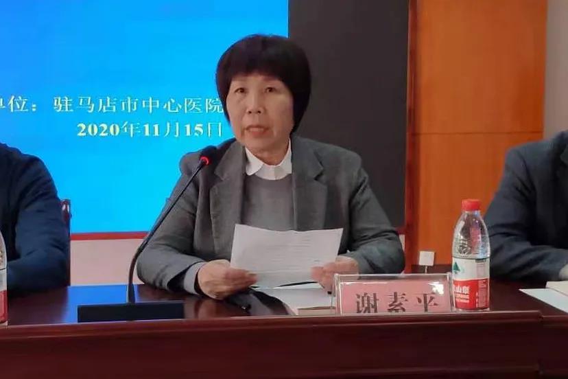 駐馬店市消化暨消化內鏡專業委員會召開2020年學術會議