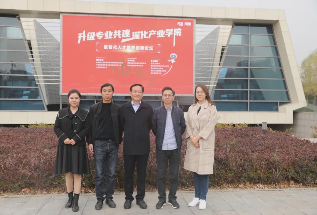 駐馬店職業(yè)技術(shù)學(xué)院院長張勝受邀參加用友&middot;新道數(shù)智化人才培養(yǎng)創(chuàng)新論壇